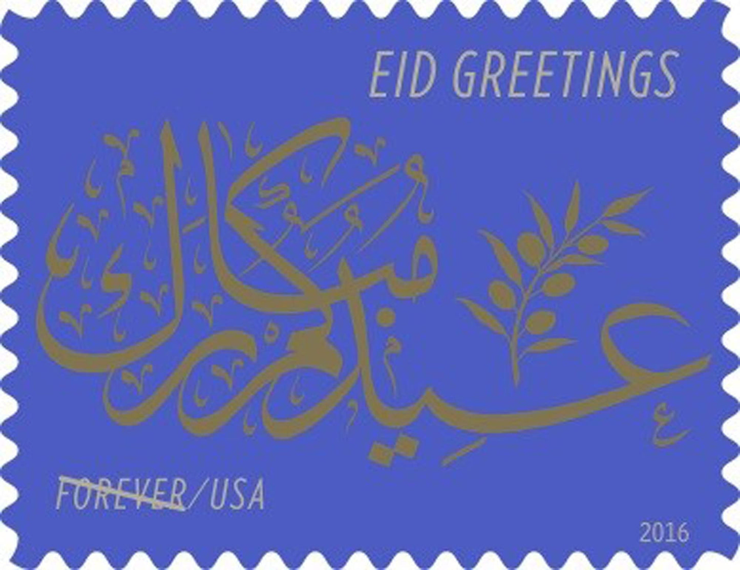 2016 US EID Greetings First Class Postage Stamps